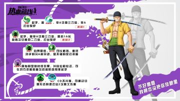 战斗员佐罗连招速成，双形态切换超高爆发！
