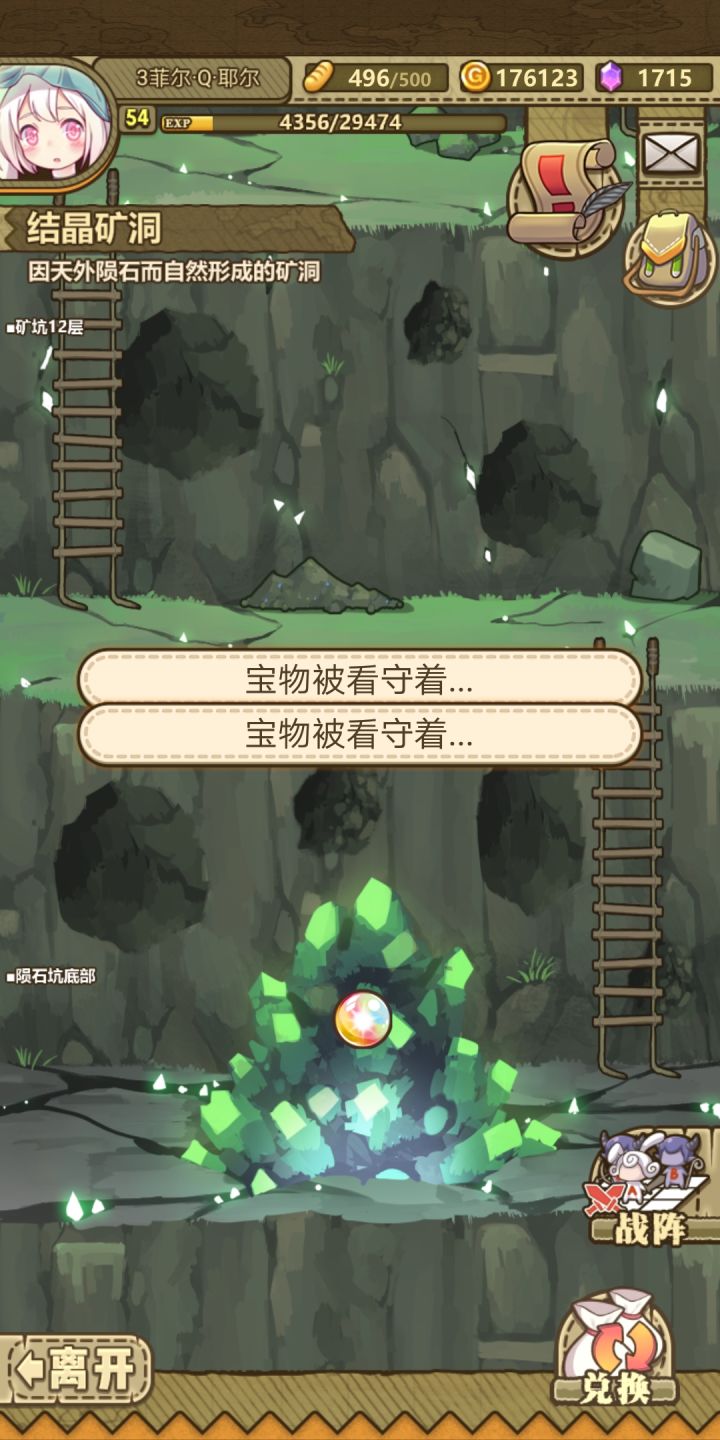 为什么?截图