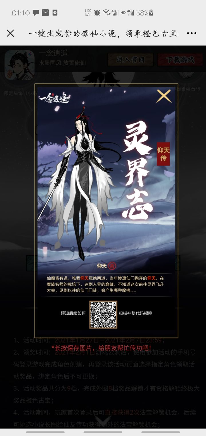 互点互点截图