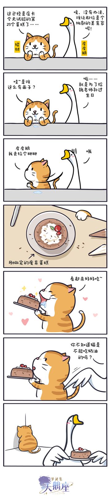 天鹅座小剧场|暗流涌动