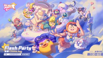 展会 | 收下这份来自ChinaJoy的派对攻略