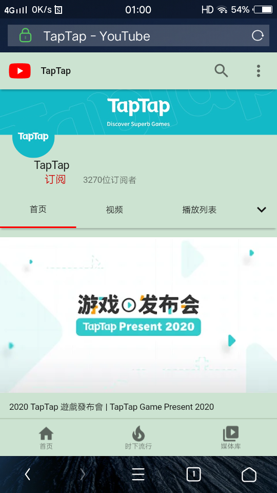 TapTap