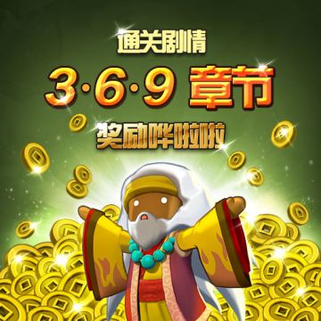 [活动公告] <3/6/9 剧情活动>