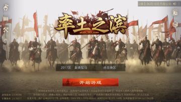 今日话题：学识渊博的主公们，你们知道自己所征战服务器名称的由来典故吗？来分享一下吧！