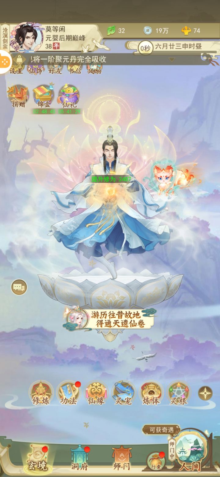 怎么滴,非要氪金呗?截图