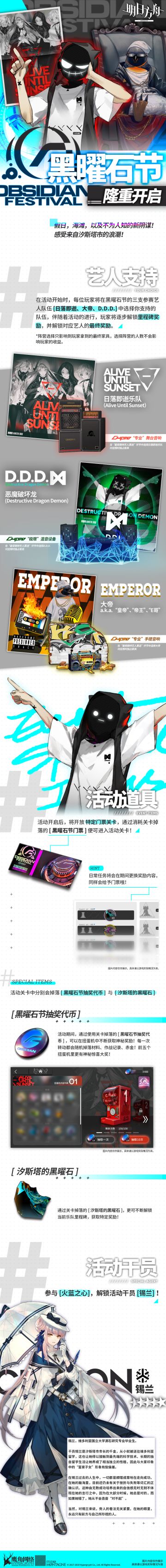 SIDE STORY二期「火蓝之心」玩法介绍