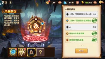 《诸神召唤》游戏攻略-象牙塔-祭坛篇