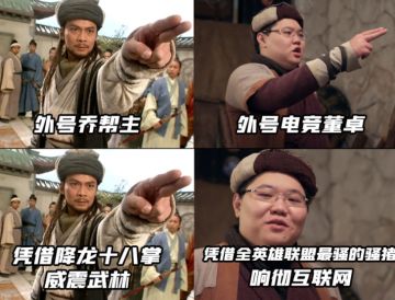 PDD跑来COS乔峰，笑不活了