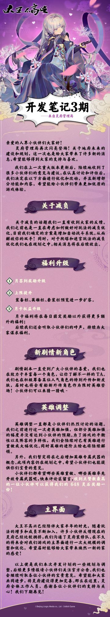 【大王不高兴】开发笔记3期