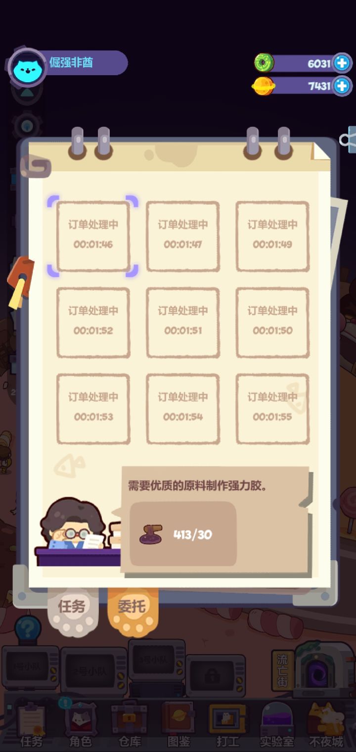 我到要知道我还要刷几次才能刷出主线任务截图