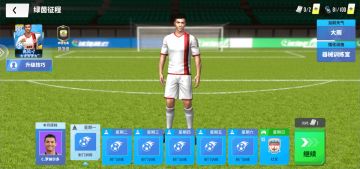 《球场风云》全攻略--高风的自我修养