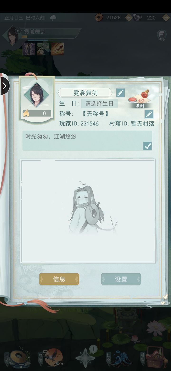 求好友截图