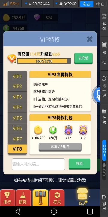 VIP推荐