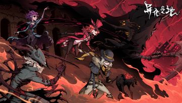 [推荐] 异化之地，消灭埋藏在你的内心深处的恐惧