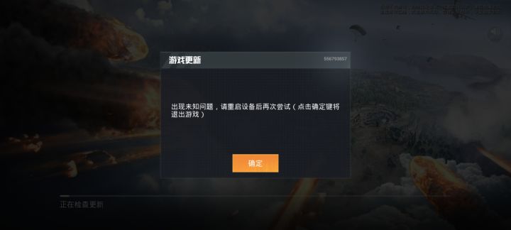 这什么情况截图