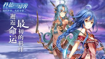 【预抽卡有奖活动】邂逅最初的羁绊，晒出你的“爱琳”世界伙伴赢丰厚好礼！