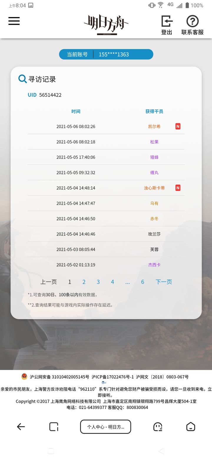 单抽才能出奇迹截图