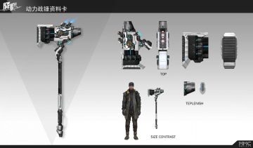 【爆料预告】这是什么高科技装备？