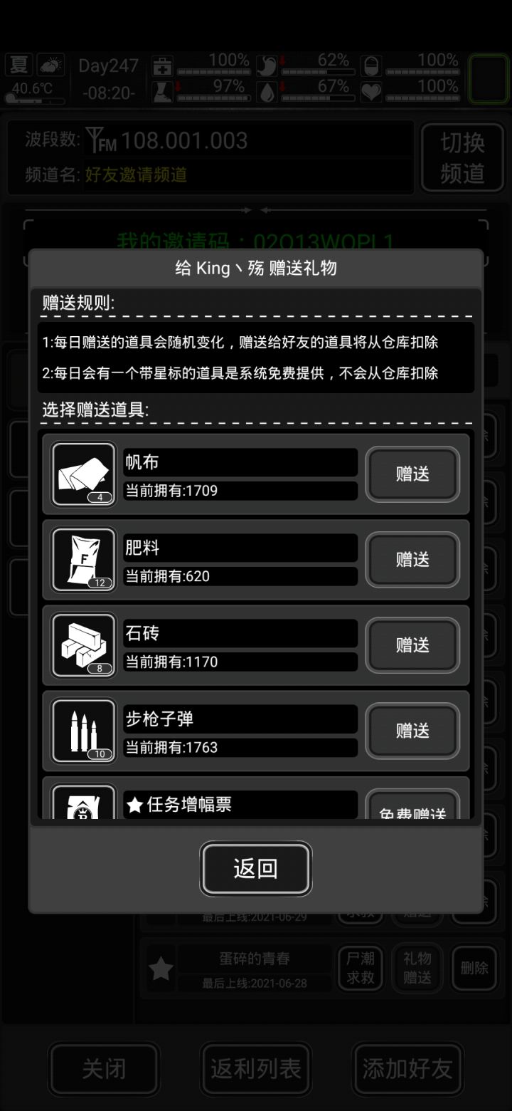 今日增幅票，求好友截图