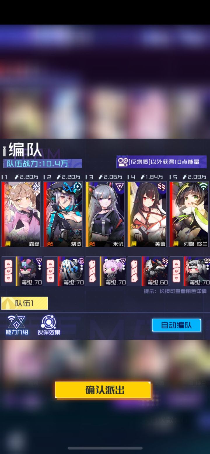 新手动无敌阵容，抢位越500科技掉打氪佬。截图