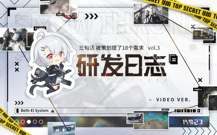 【研发日志】Vol.3 三句话，被策划提了18个需求（内含活动）截图