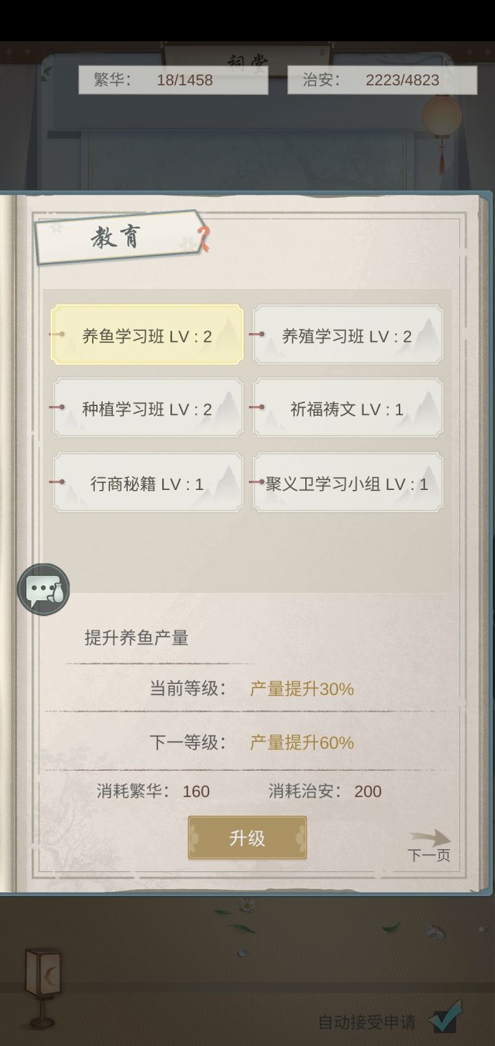 村落5762有熊部落招人了，3级商店，每周记得承包就行截图