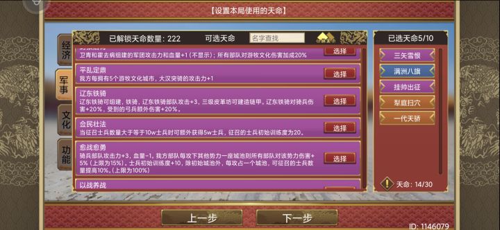 救命!没有阅兵能不能过挑战九啊截图