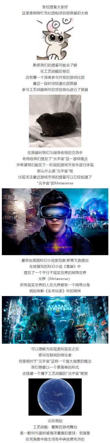 开发者有话说025：元宇宙概念初探