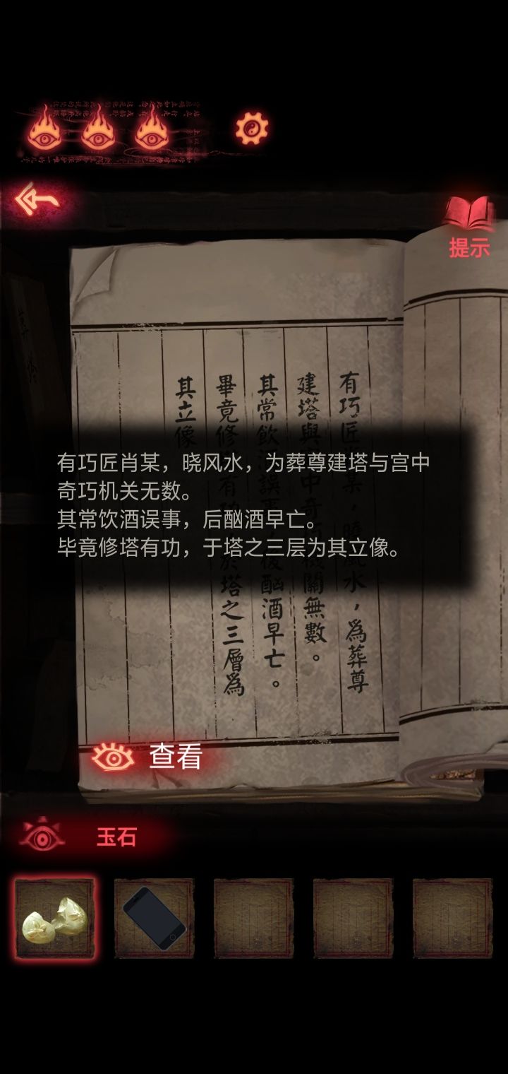 我猜,这就是肖医生祖上截图