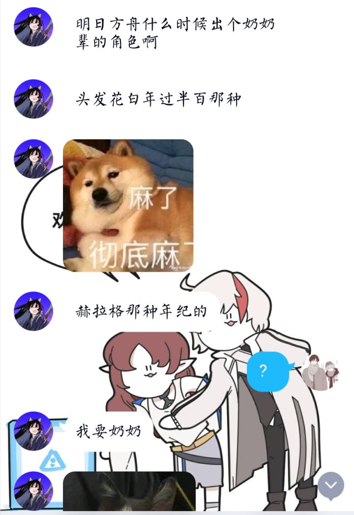 关于方舟角色设定截图