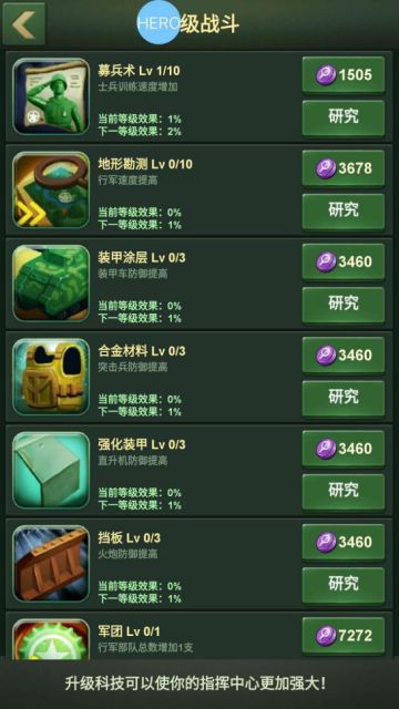 《兵人大战》兵人宝典之前期爆兵战术