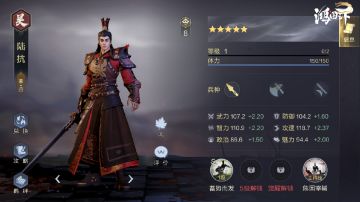 S3新将解析丨智、武、攻兼备，陆抗前来助阵！