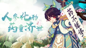 寒露符灵爆料丨露寒烟冷，悬壶济世，药童为你献上养生大法！