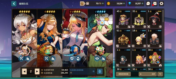 求公会截图