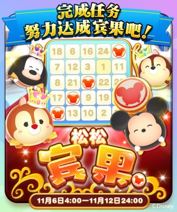 活动预告：主题活动之松松宾果~王子系列~