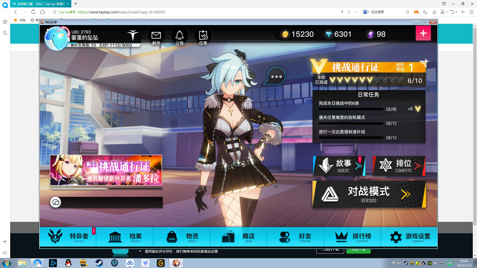 TapTap