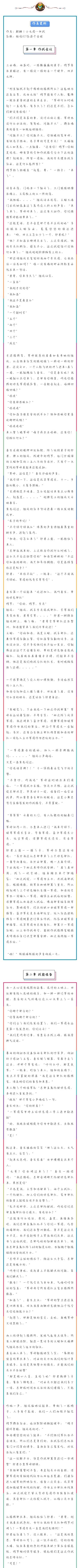 档案征文 | 联合作战第一章：作战会议！