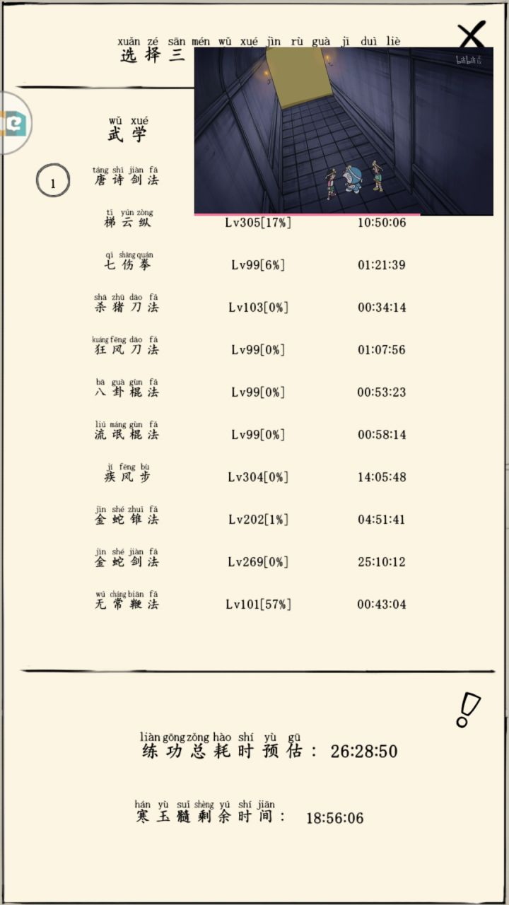 不错截图