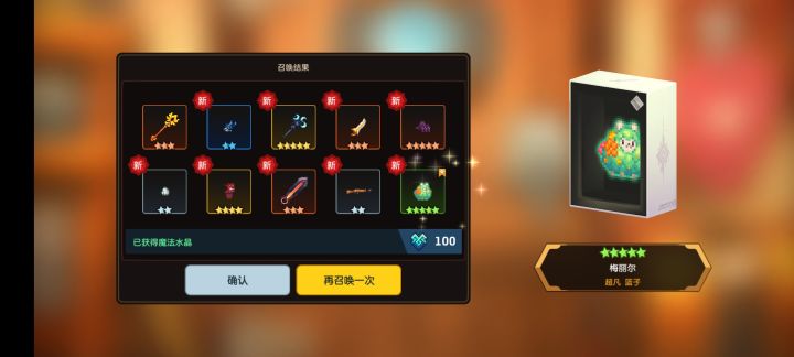 十连三五星什么水平，还有一个专属装备截图