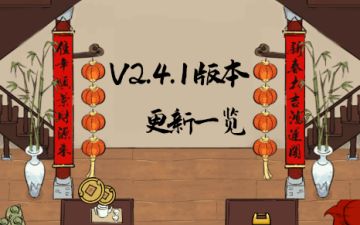 【版本更新前瞻】
