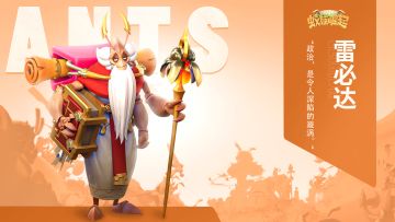 【义务教蚁】黄家蚁-雷必达“政治，是令人深陷的漩涡”