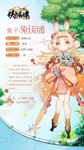 【人设曝光】谁要来点兔子？