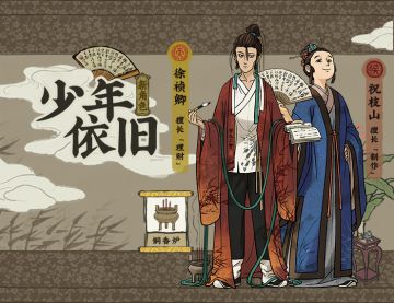 【版本更新】《江南百景图》1.3.1新版本上线！