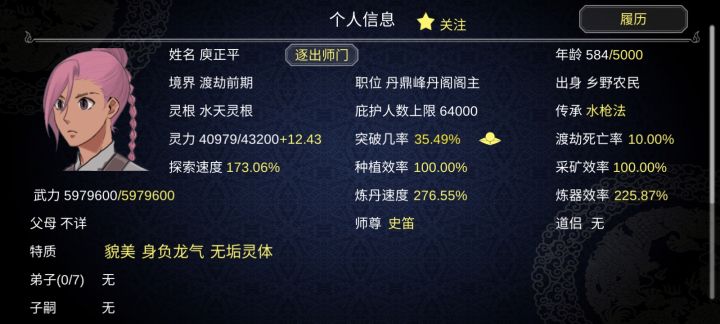 关于天才弟子把妙音门天才逼至修魔的那回事截图