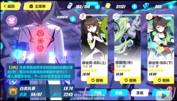【测试服】新符华初始A-白夜执事登场！S级极限无伤闯姬子！