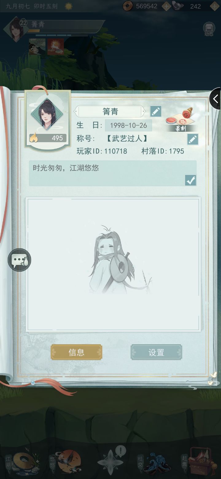 家有神鹿，来摸截图