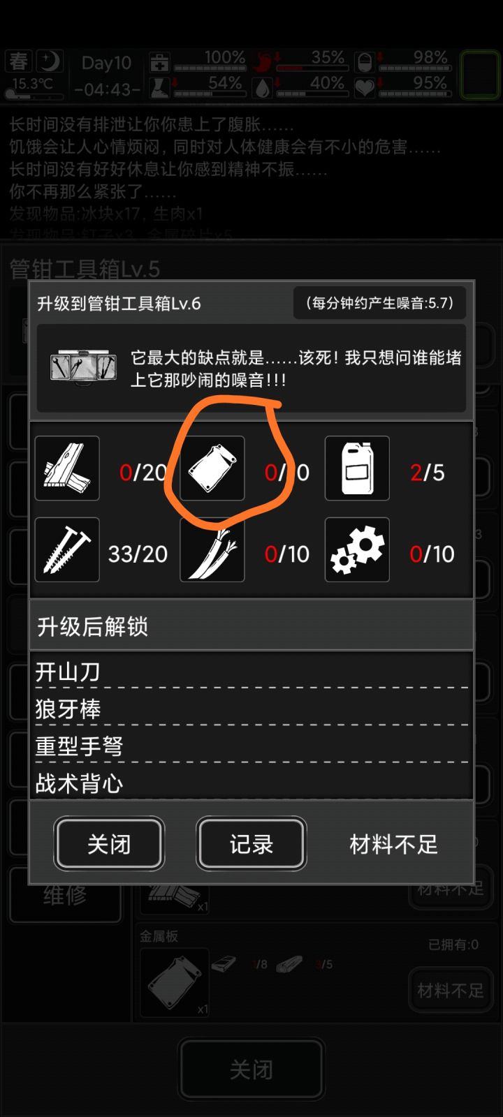 谁知道这个东西是在哪里搞？截图