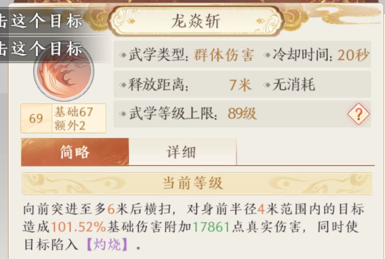 分享点明教打本小技巧截图