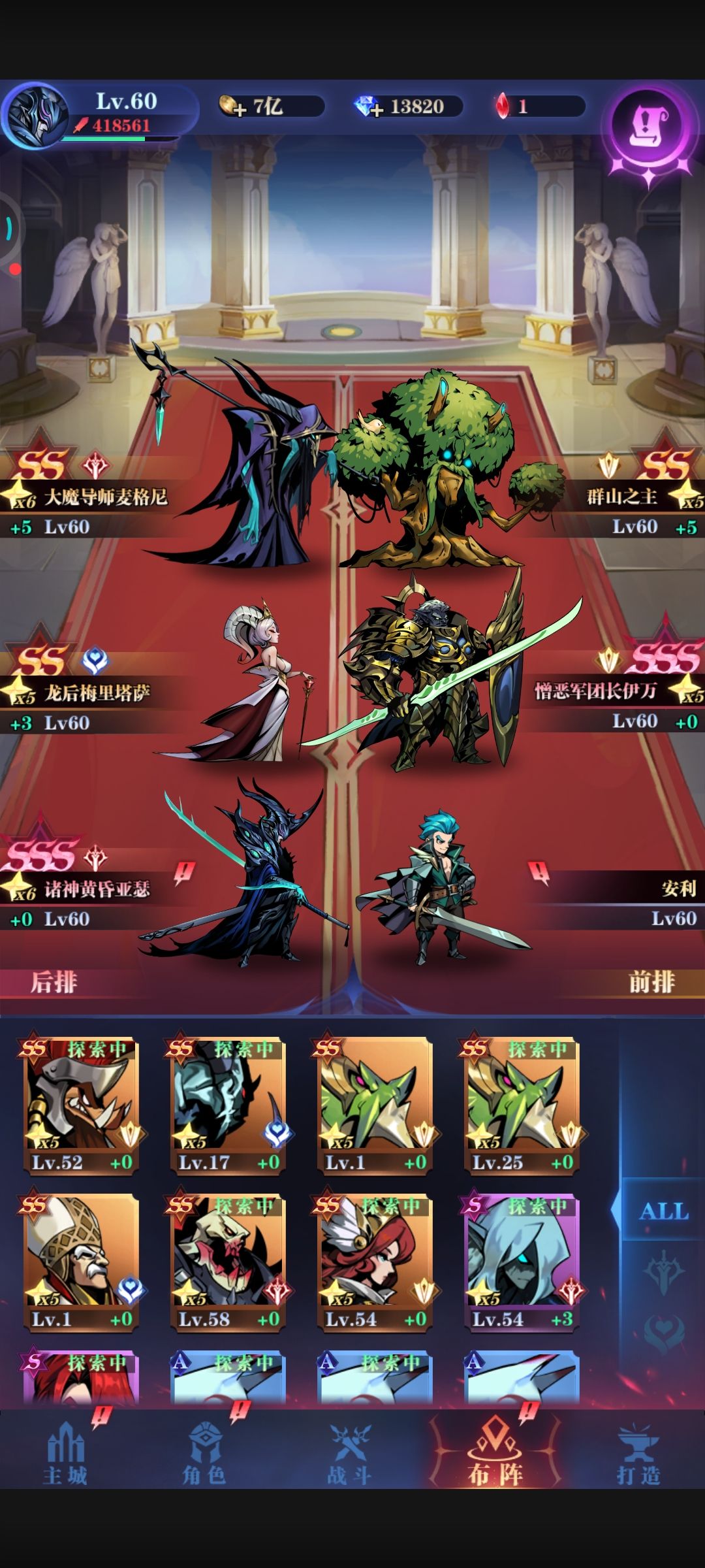 六十级亡灵队出装搭配及前期要点。截图