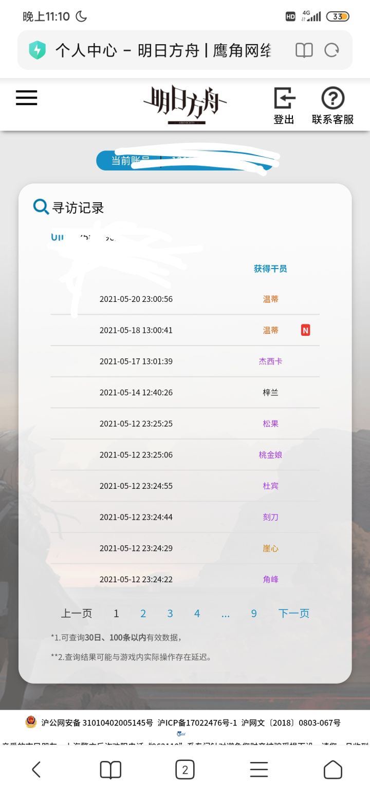 请问，突然变欧会逝世吗截图